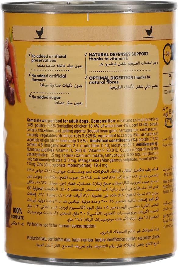 Pedigree Chicken Loaf Wet Dog Food