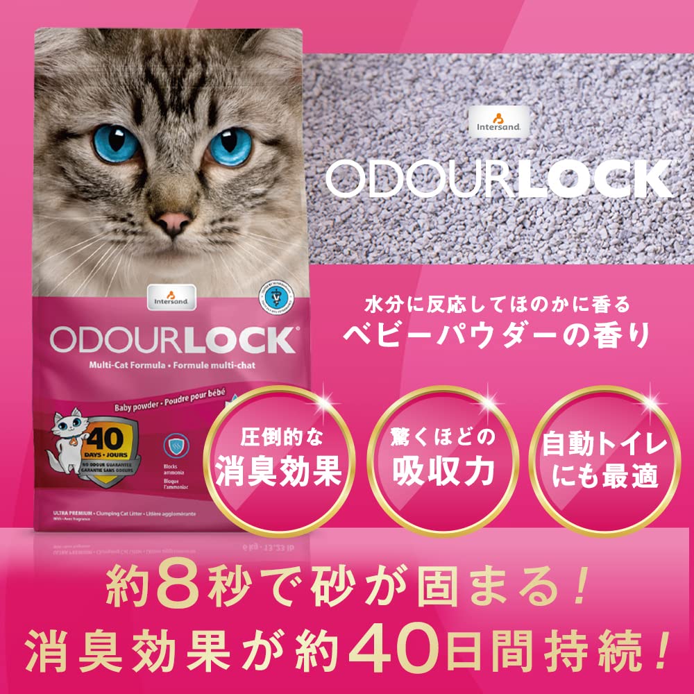 Intersand Odourlock Cat Litter - 12 KG